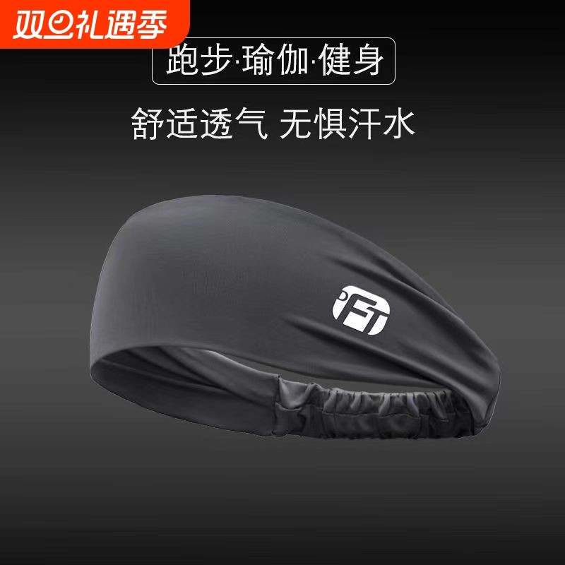 运动瑜伽发带男冰丝吸汗止汗跑步健身专业头巾宽边束发带发箍