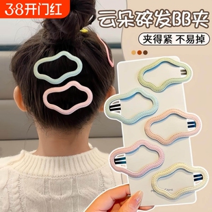 儿童云朵发夹2025新款女童前额碎发浏海夹小女孩侧边BB夹头饰发夹