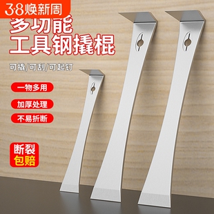 不锈钢撬棍木工专用神器工具大全多功能撬棒杠撬板特种钢翘刮铲刀