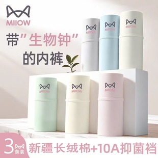 猫人女士纯棉内裤 新疆长绒棉更细更软透气无痕內裆收腹中腰一片式