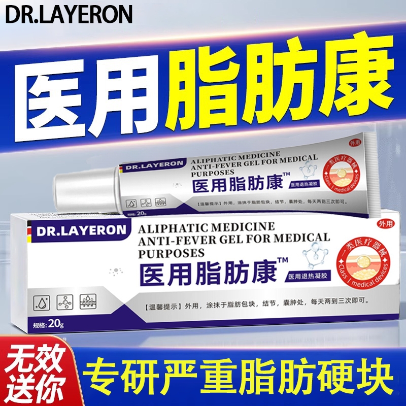皮肤纤维瘤膏官方肿块旗舰店鼓包正品脂肪康瘤消去瘤硬块去除药膏