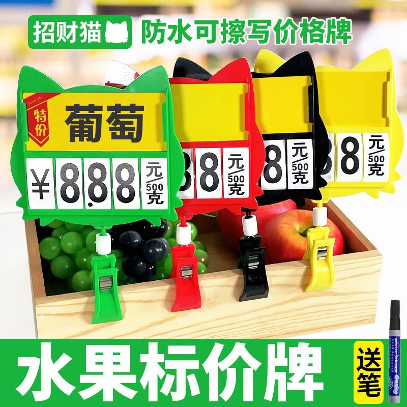 超市价格展示牌水果店专用价格牌爆炸贴夹子商品标签价价钱生鲜牌,文具电教/文化用品/商务用品,POP广告纸/爆炸贴,淘宝优惠券,粉丝福利购,淘宝优惠卷