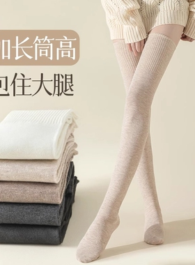 过膝长筒袜子女白色秋冬大腿压力防下滑高筒半腿护腿护膝长袜加长