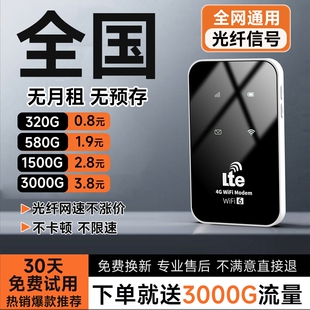 路由器全国通用流量wi fi车载宽带4g高速网络智能上网卡车载wifi 免插卡2026新款 智能wifi移动无线wifl6便携式