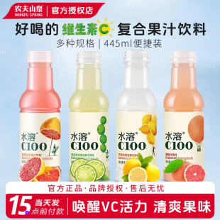 水溶C100维生素饮料250ml 445ml柠檬味西柚味复合果汁饮料VC饮料