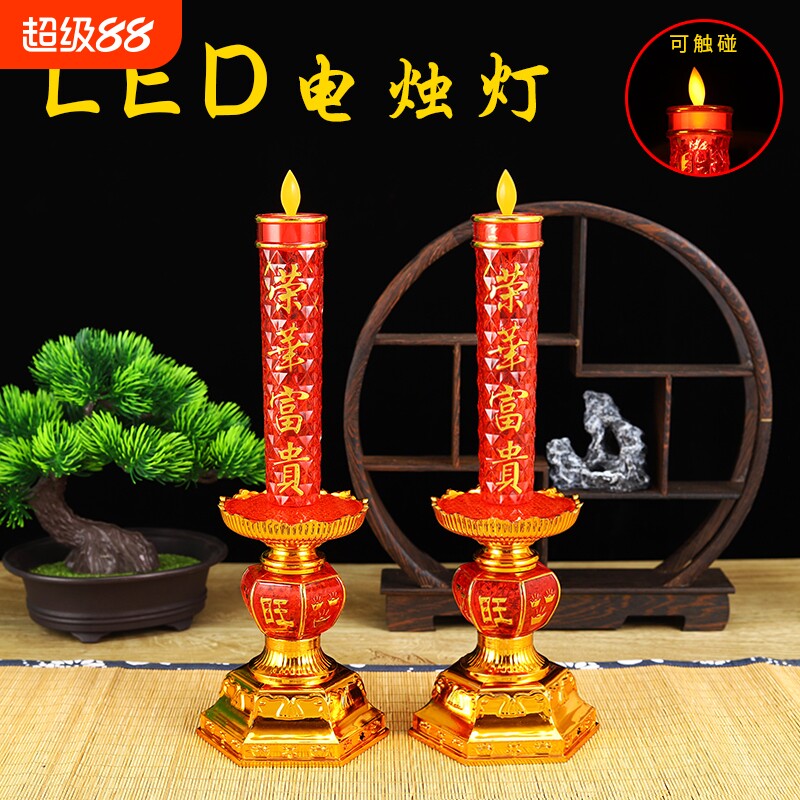 电蜡烛仿真摇摆火焰插电电池两用图片