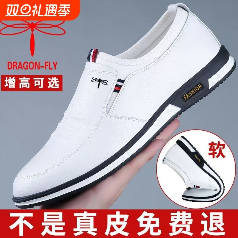 蜻蜓牌真皮白色男鞋男士商务休闲牛皮鞋韩版内增高软底套脚豆豆鞋