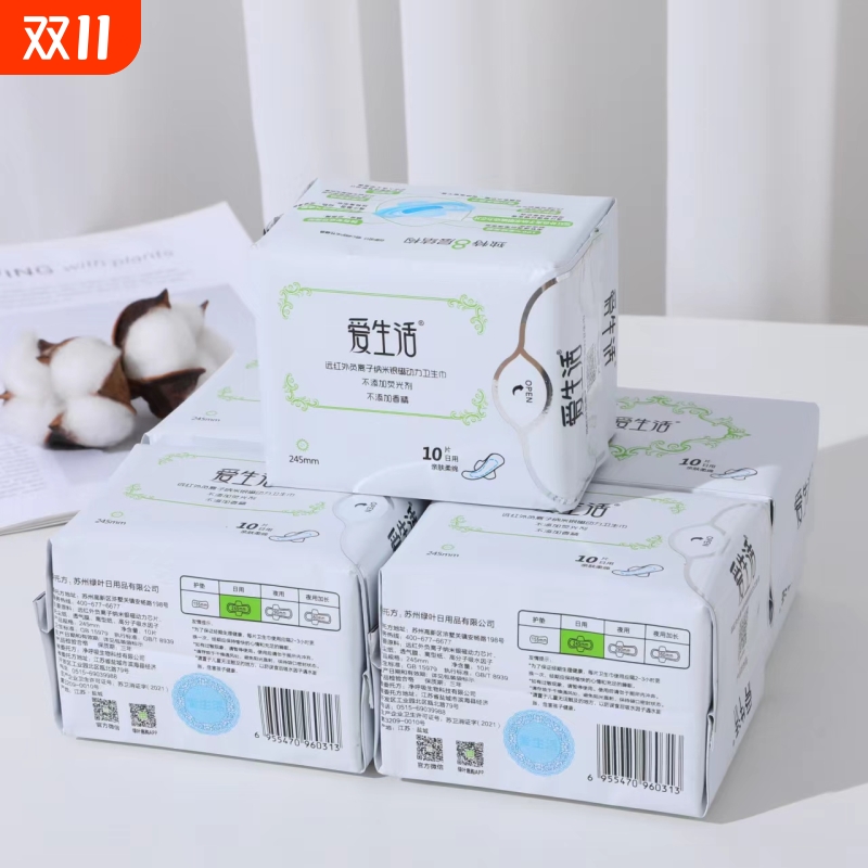 绿叶爱生活卫生巾组合日用夜用迷你护垫国货姨妈巾官方正品