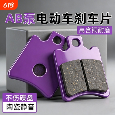适用九号电动车刹车片M85C/M95C/M80C/F90系列通用前后制动刹车皮