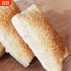 特产河北传统缸炉烧饼芝麻饼吊炉烧饼曲阳烧饼千层厚烧饼零食