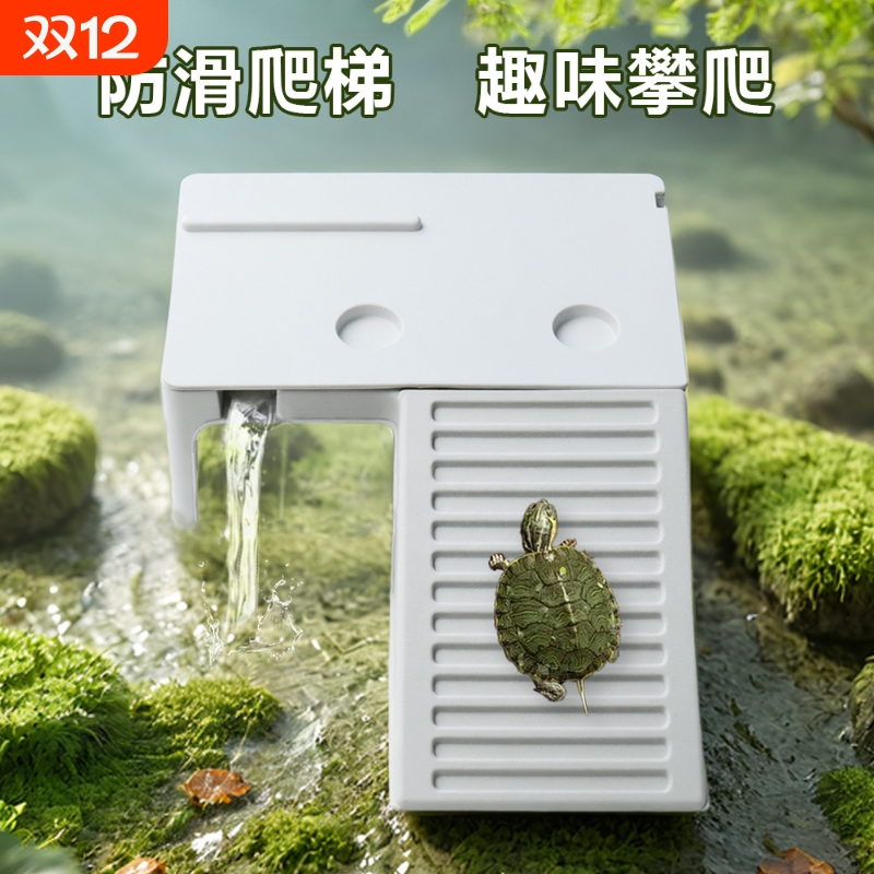 乌龟晒台大号鱼缸造景躲避屋养乌龟专用爬坡深水睡觉窝晒背爬梯