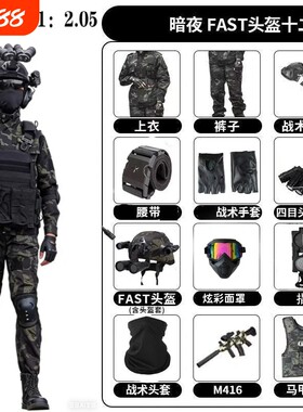 儿童威龙行动迷彩服三角洲套装