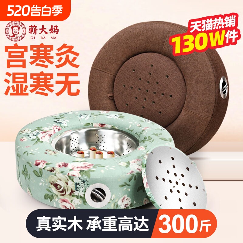 蕲大妈艾灸坐垫蒲团家用坐灸凳子实木熏蒸仪器宫寒妇科随身灸盒子