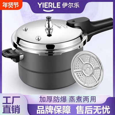 爆款跨境热销不锈钢高压锅家用加厚防爆复底压力锅电磁炉燃气灶通