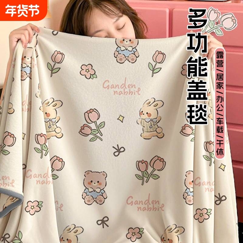 2025新款毛毯子空调薄盖毯被牛奶珊瑚绒四季通用办公室午睡床上用