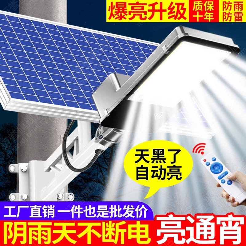 2025新款太阳能户外灯路灯超亮庭院专用农村室外家用大功率照明灯