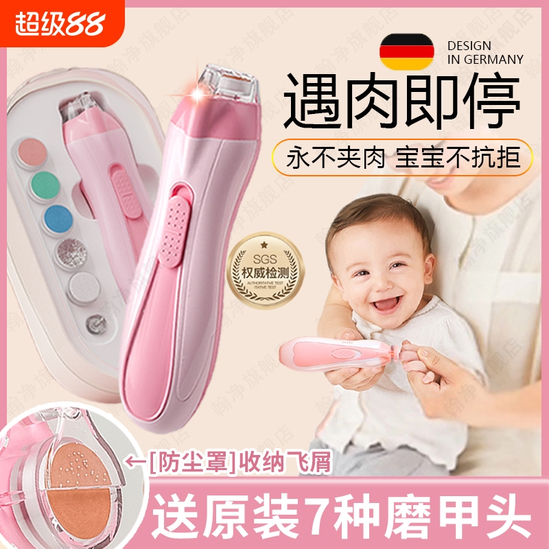 婴儿指甲剪新生儿专用电动磨甲器指甲刀宝宝指甲钳打磨神器剪指甲