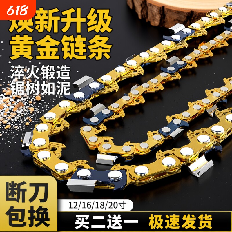 油锯链条锯树链德国电锯链条12寸16寸18寸20寸伐木锯锯条配件大全