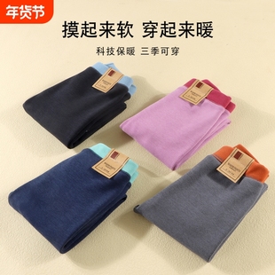 【校服神裤】绵羊毛蚕丝儿童秋裤家居服内穿保暖男女童小学生内胆