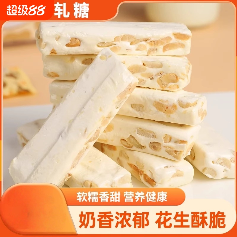 老式咸牛轧糖手工奶味花生奶糖喜糖怀旧童年小吃零食软糖果牛扎糖