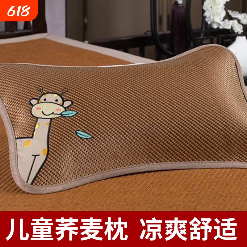儿童小枕头夏天凉枕护颈椎助睡眠专用婴儿枕套单人荞麦壳凉席枕芯