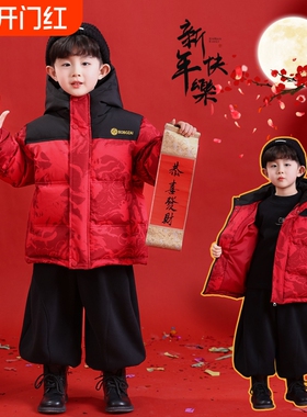 拜年服儿童羽绒服冬季新款男童加厚保暖红色喜庆过新年装衣服A256