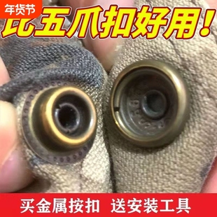 羽绒服按扣免缝钉扣扣子配件衣服摁扣子母扣纽扣金属四合扣暗扣