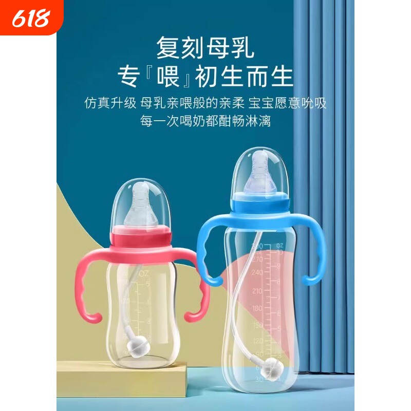 宝宝喝水婴儿标准口径奶瓶带硅胶奶嘴吸管防摔PP塑料新生防胀气