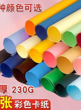 全开彩色卡纸幼儿园环创大卡纸硬绿色黄色大尺寸一开1K环境布置装饰贴墙板报加厚背景马卡龙蓝色粉色红色开学