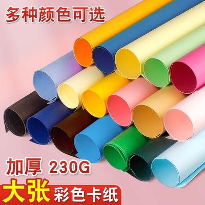 全开彩色卡纸幼儿园环创大卡纸硬绿色黄色大尺寸一开1K环境布置装饰贴墙板报加厚背景马卡龙蓝色粉色红色开学
