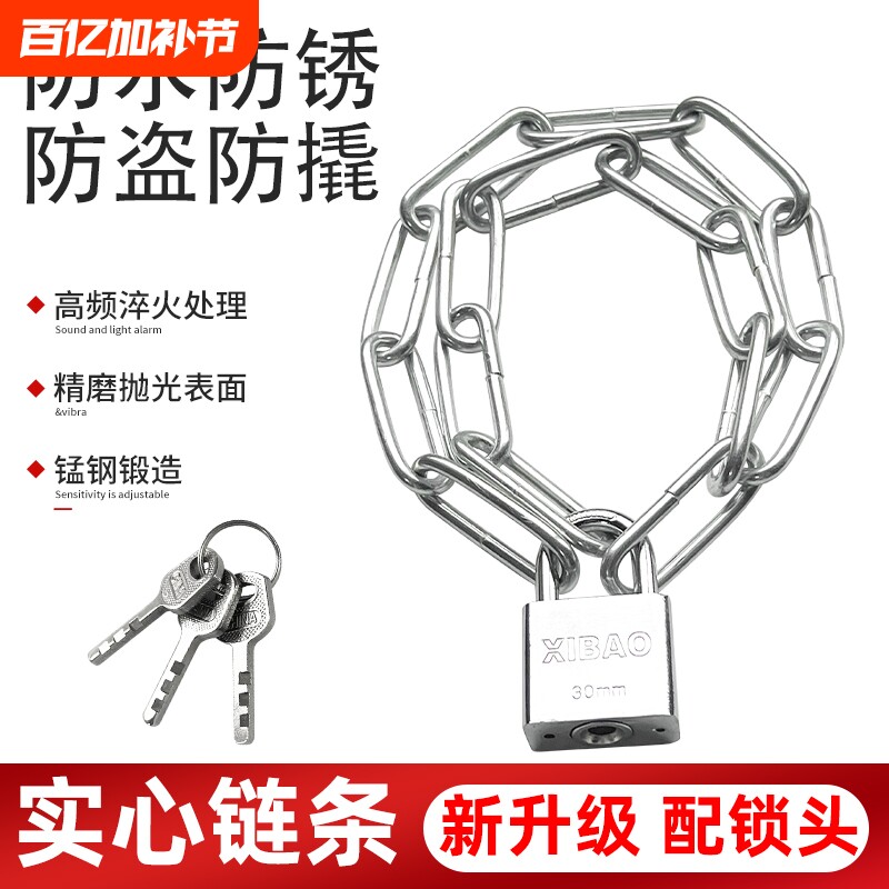 铁链子锁链连锁狗笼链条锁挂锁电单车锁门电动自行车电动车防锈