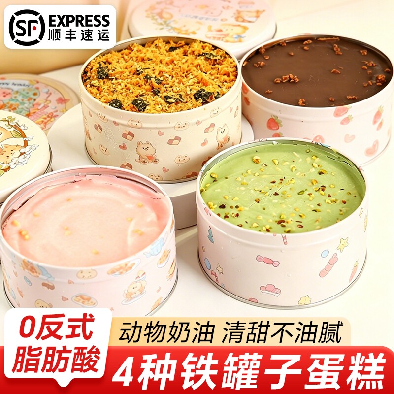 罐子蛋糕动物奶油休闲零食糕点千层盒子罐罐甜品巧克力好吃脆皮