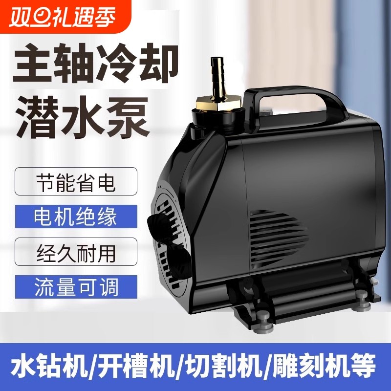 雕刻机微型水钻潜水泵