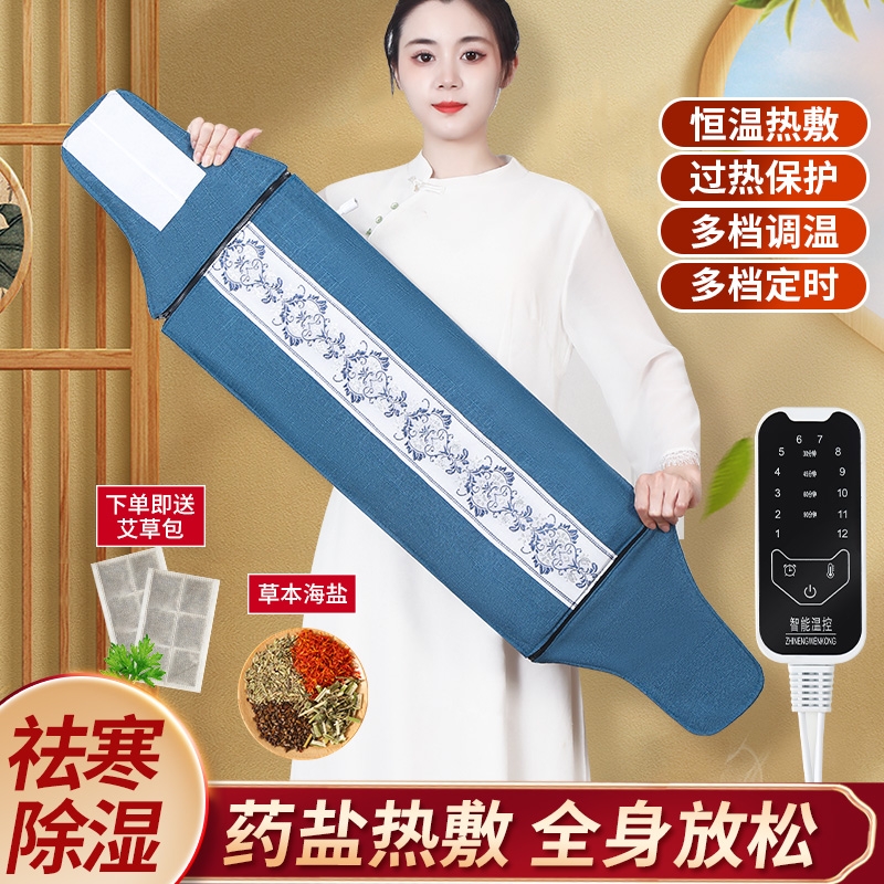 盐袋海盐热敷包理疗袋子电加热艾草艾灸肩颈腰部肚子粗盐充电恒温
