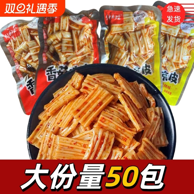 香菇凉皮爽口脆童年经典零食8090后儿时网红零食解馋小吃