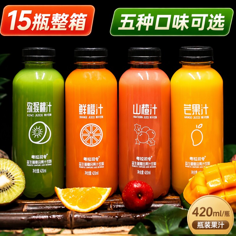 果汁饮料15瓶整箱送礼5口味可选图片