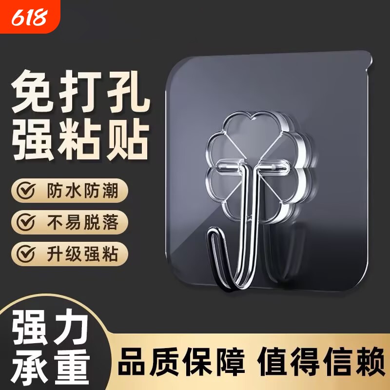 家用无痕挂钩粘钩免打孔强力承重粘胶贴墙墙壁粘贴墙面不掉落稳固