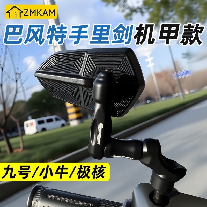 适用九号小牛极核巴风特后视镜手里剑反光镜镜座后视镜手把反光镜
