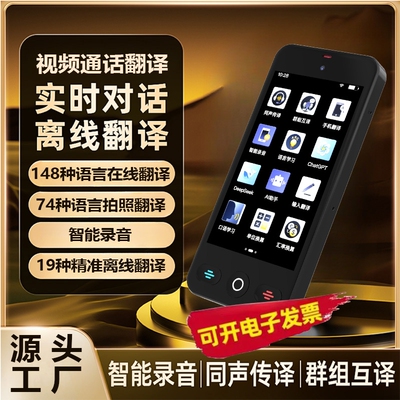 2026新款多国语言同声翻译器翻译机离线传译实时对话德语俄语英语日语韩语翻译神器出国旅游拍照智能AI学习机