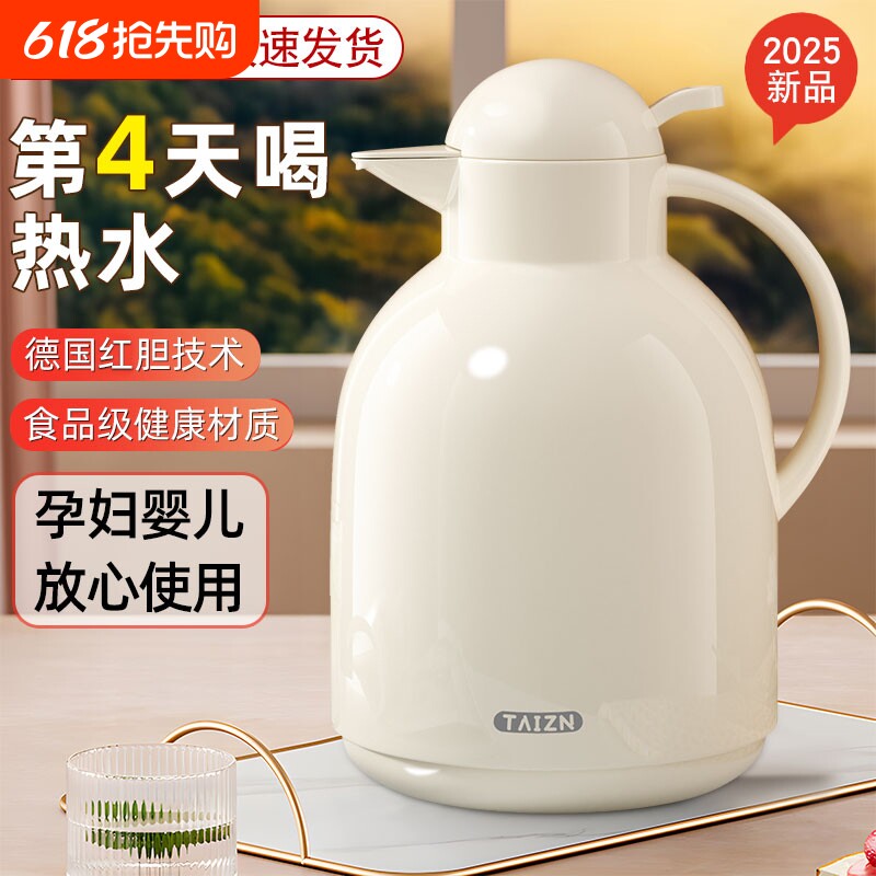 72小时长效保温壶大容量保温水壶2024新款家用热水壶保温瓶暖水