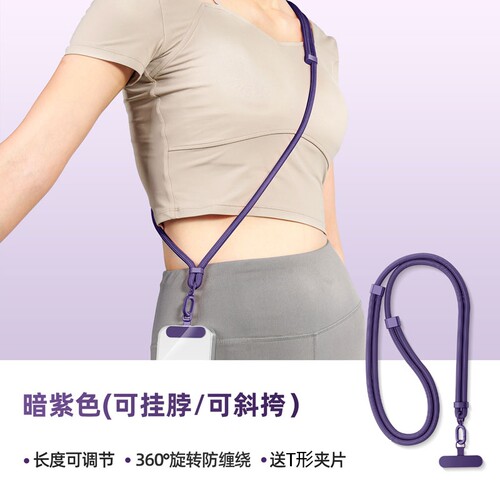 手机挂绳斜挎可背女挂脖高端吊绳精致链绳防盗神器防丢带夹片新款背带式可调节带子高级男电话壳长款挂链绳子