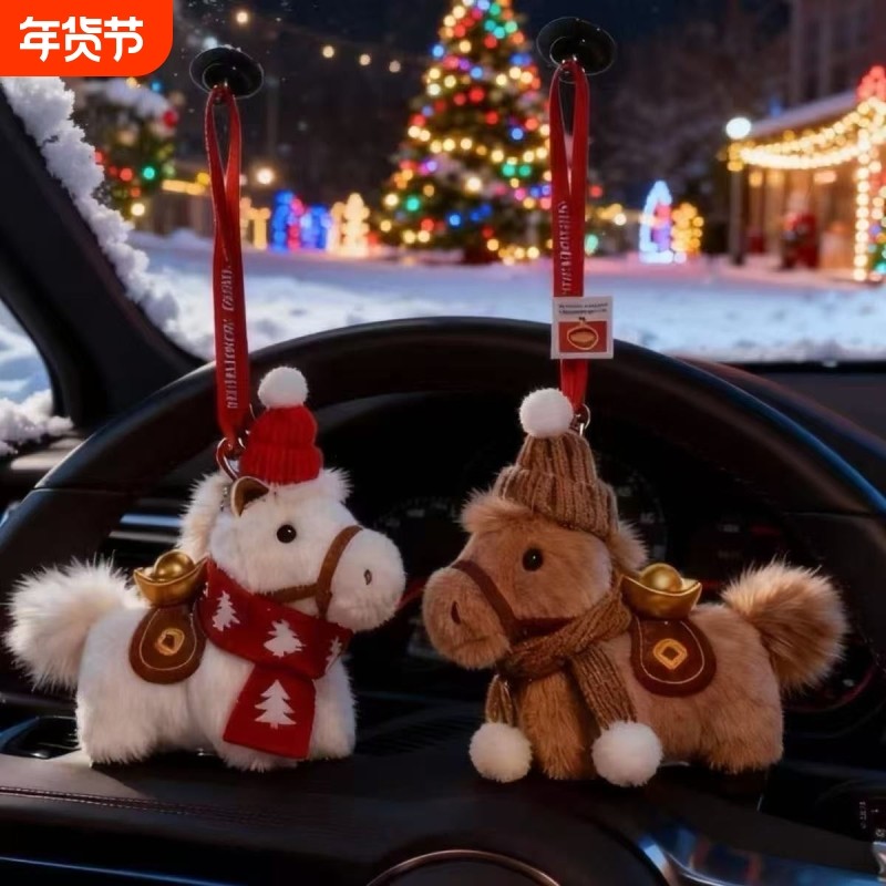 圣诞原创可爱毛绒元宝小马书包包挂件公仔玩偶钥匙扣挂件新年礼物,玩具/童车/益智/积木/模型,毛绒/玩偶/公仔/布艺类玩具,淘宝优惠券,粉丝福利购,淘宝优惠卷