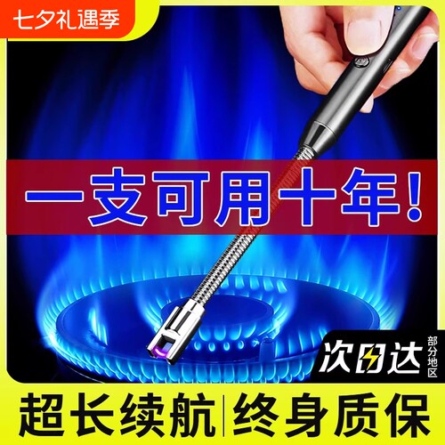 煤气灶电子点火器枪长手柄打火机燃气灶配件耐用点香器棒厨房炉灶