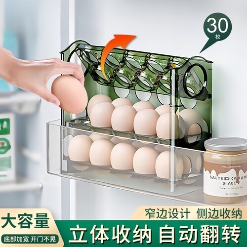 鸡蛋收纳盒冰箱侧门专用装蛋神器放鸡蛋架自动翻盖整理架收纳侧面