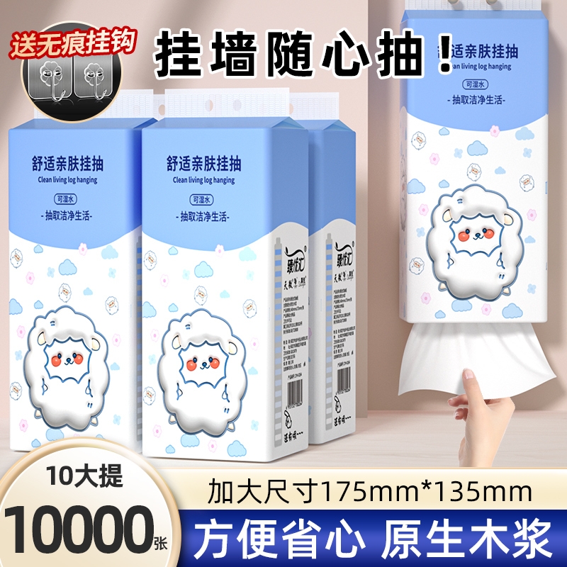 10悬挂式抽纸实惠装整箱餐巾纸面巾纸卫生纸家用纸抽优汇省钱抽取