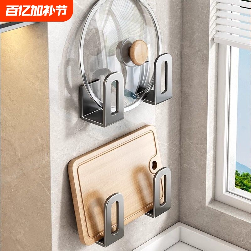 免打孔锅盖架壁挂式厨房置物架放菜板砧板多功能收纳神器架子挂钩