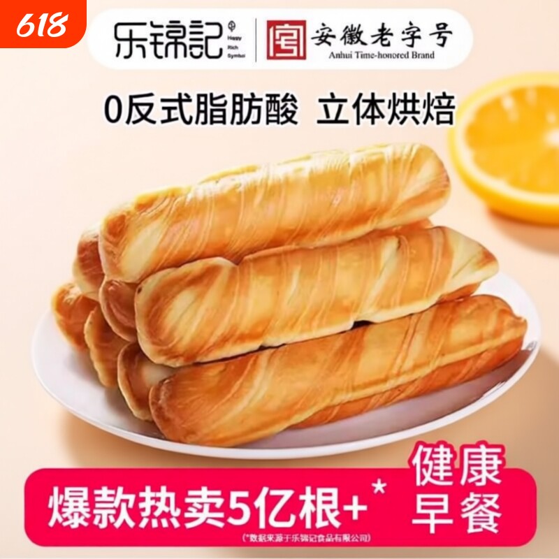 乐锦记手撕面包棒早餐吐司营养学生健康糕点零食蛋糕年货充饥好吃
