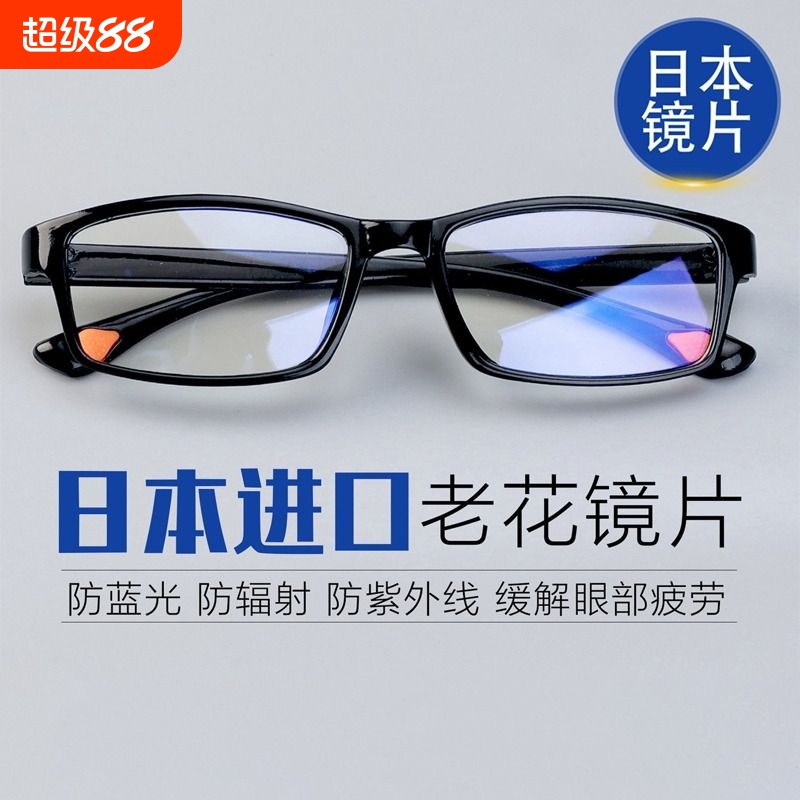 防蓝光老花镜高品质镜片男高清远近两用时尚超轻老人老光眼镜女