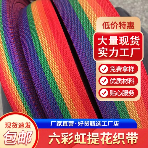 七彩虹自制丙纶攀爬架编织带手工diy室内婴儿童手提绑马扎凳行李