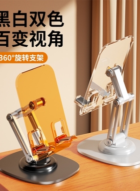 双轴金属亚克力旋转支架桌面平板手机支架橙色*1